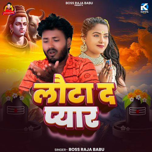 Louta Da Pyar