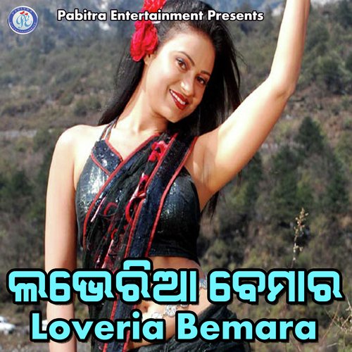 Loveria Bemara