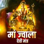 Maa Jwala Devi Mantra