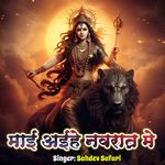 Maai Aihe Navratra Me