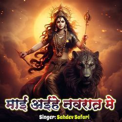 Maai Aihe Navratra Me