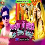 Madaba Me Chhaurdi Baar Devau Salaai