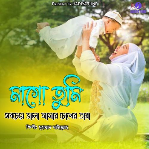 Mago Tumi Shob Cheye Valo Amar Chokher Tara