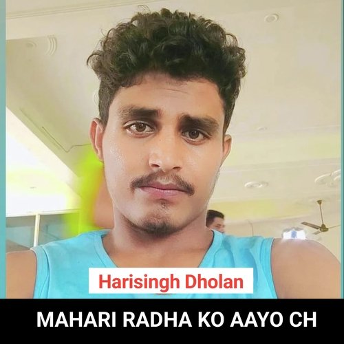 Mahari Radha Ko Aayo Ch