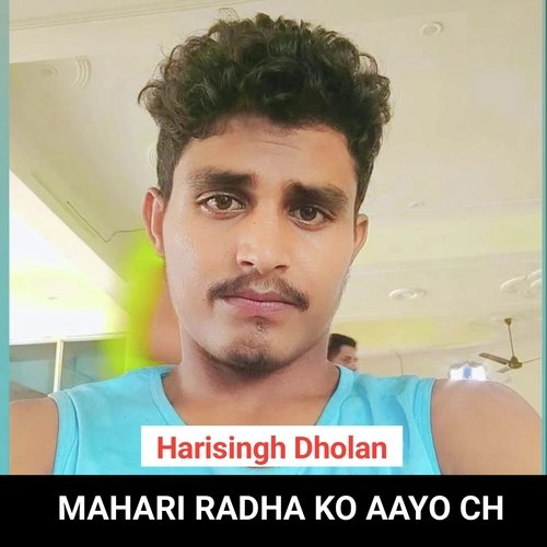 MAHARI RADHA KO AAYO CH