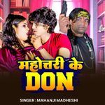 Mahottari Ke Don