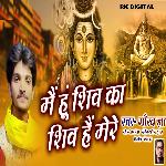 Mai Hu Shiv ka Shiv Hai Mere