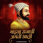 Majhya Rajachi Jayanti Aali (DJ Remix)