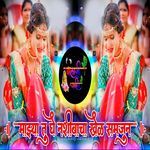 Majhya Tu Ghe Nashibacha Khel Samjun (Dj Balaji Jahire)