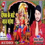 Mamtamayi Maa (Bhojpuri)