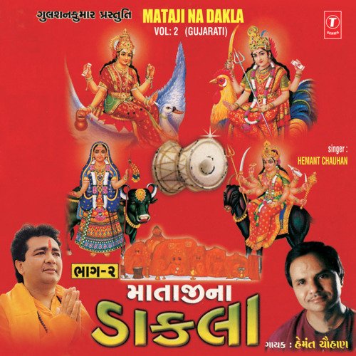 Mataji Na Dakla Vol-2