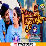 Mausam Ke Jaise Badal Jaiba (Bhojpuri)