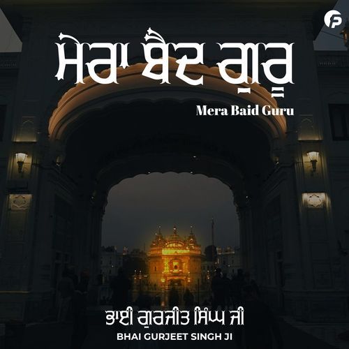 Mera Baid Guru