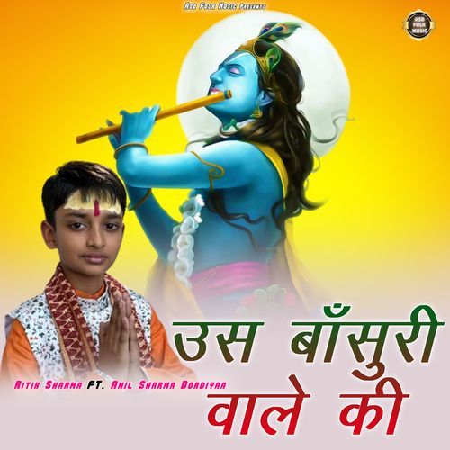 Mera Dil Karta Hai Shyam Ke Bhajano Me Kho Jau