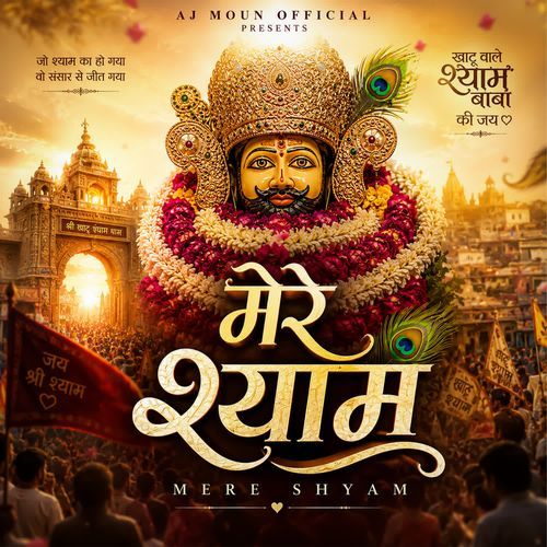 Mere Shyam
