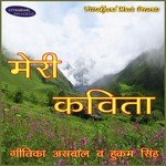 Meri Kavita