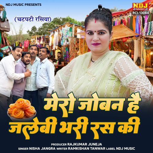 Mero Joban Hai Jalebi Bhari Ras Ki