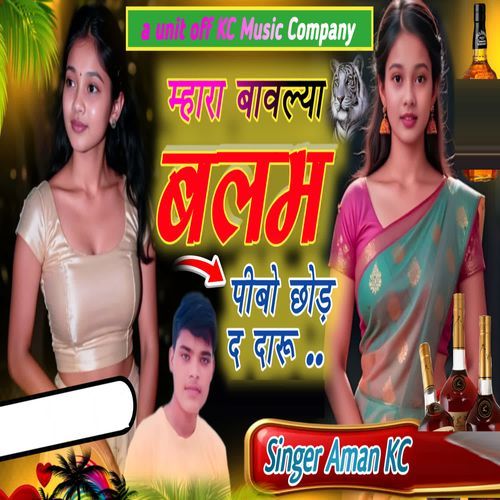 Mhara Bawalya Balam Pibo Chod D Daru