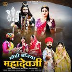 Mochi Baniya Mahadevji