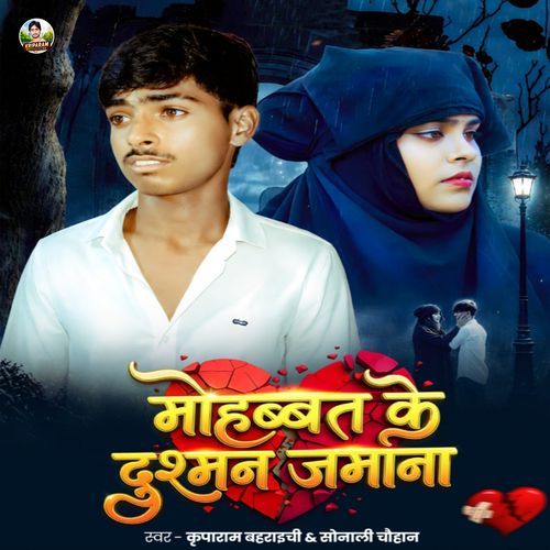Mohabbat Ke Dushman Jamana