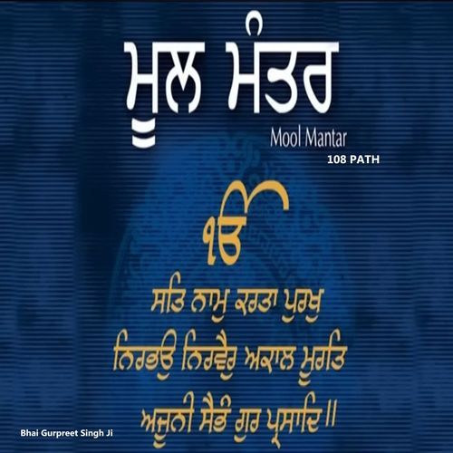 Mool Mantar 108 Path