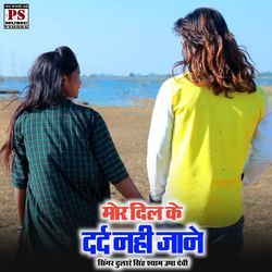 Mor Dil Ke Dard Nahi Jane-FR49fhJ9X3U