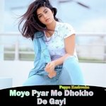 Collage Bari Chhori Tu To Aavegi Ki Naye