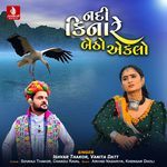 Nadi Kinare Betho Aekalo