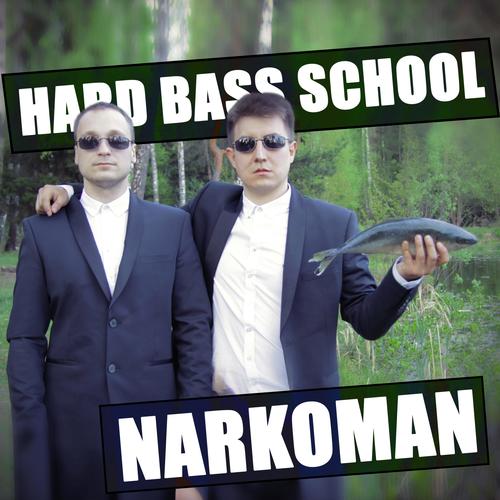 Hard Bass School