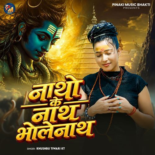Natho Ke Nath Bholenath