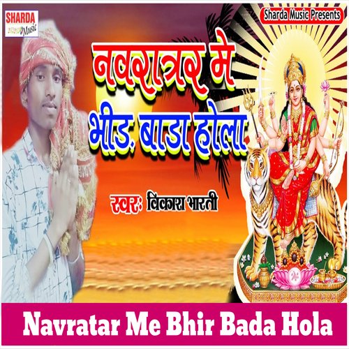 Navratar Me Bhir Bada Hola