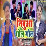 Nebua Gol Gol (Khortha)