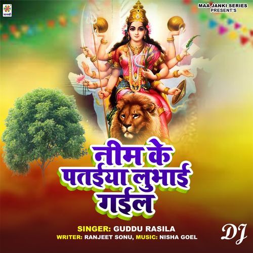 Nim Ke Pataiya Lubhai Gail DJ