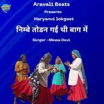 Nimbu Todan Gayee Thi Baag Me