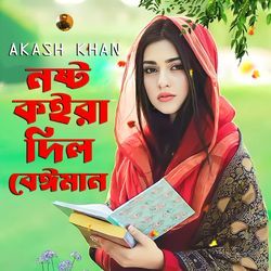 Nosto Koira Dilo Beiman