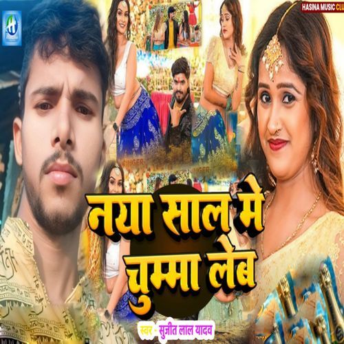 Nya Saal Me Chuma Lebau