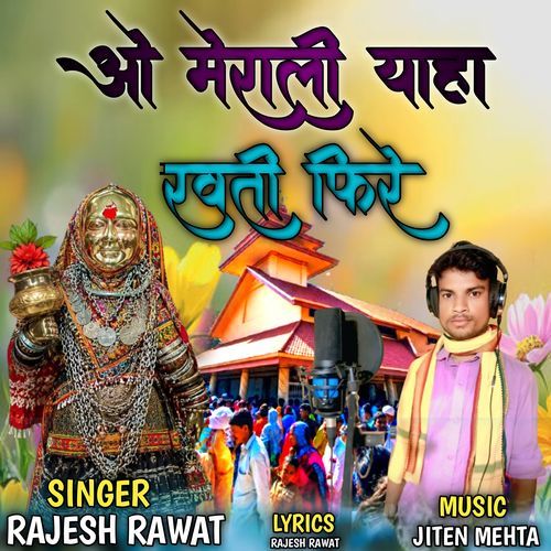 O Merali Yaha Rawti Fire