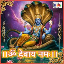OM DEVAAY NAMAH