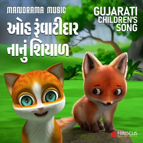 Oh Runvatidar Nanu Shiyal