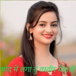 चांद में लगा दूं तस्वीर मेवाती