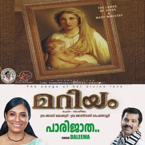Paarijaatha (Mariyam)