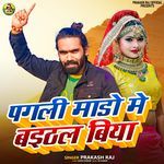 Pagali Mado Me Baithal Biya