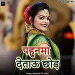 Pahaunwa Detau Chhor