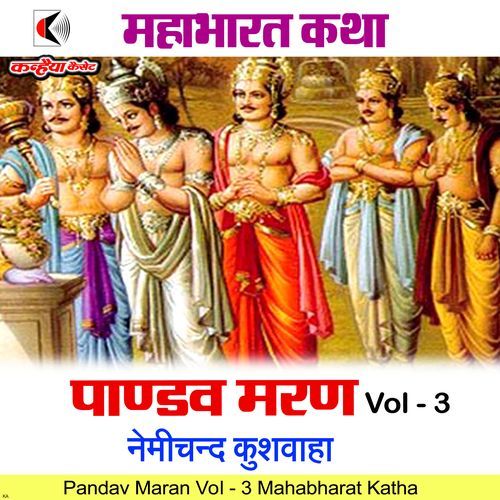 Pandav Maran Vol - 3 Mahabharat Katha