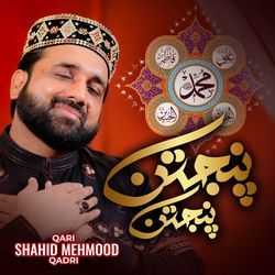 Mari Roh Pai Rab Rab Kardi Aye