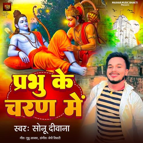 Parbhu Ke Charan Me
