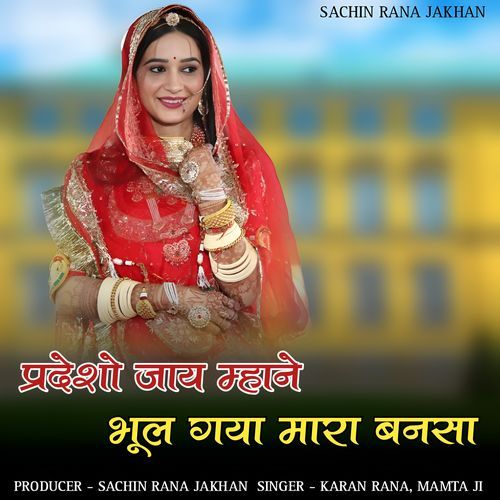 Pardesho jaay mhane bhul gaya mara bansaa