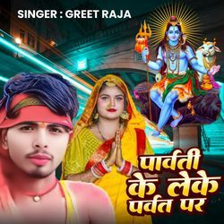 Parvati Ke Leke Parvat Par