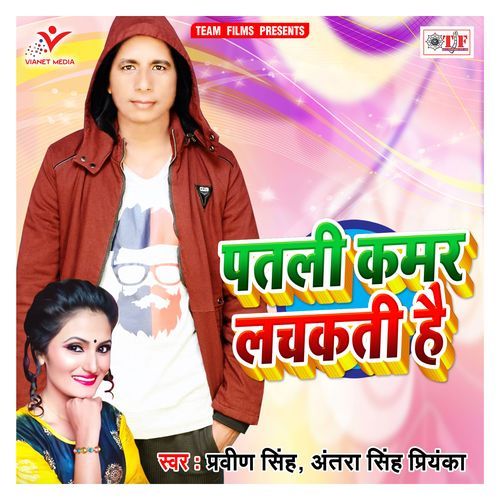 Patli Kamar Lachakti Hai