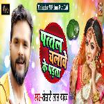 Pattal Chalawe Ke Padta